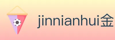 jinnianhui金年会官方平台 logo